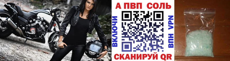 Alpha-PVP Соль  блэк спрут зеркало  Велиж 