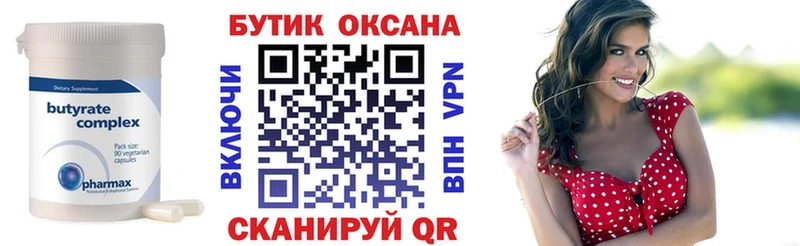 KRAKEN маркетплейс  Велиж  Бутират BDO 