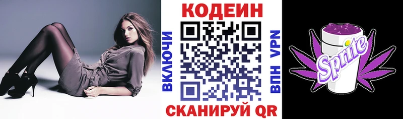 Codein напиток Lean (лин)  мега вход  Велиж  купить наркотик 