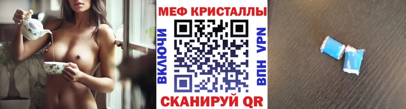 Меф мука Велиж
