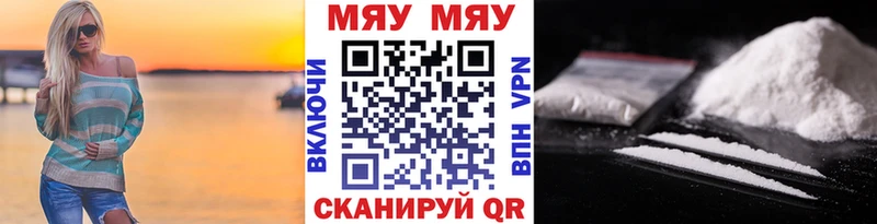 дарнет шоп Велиж Меф мяу мяу