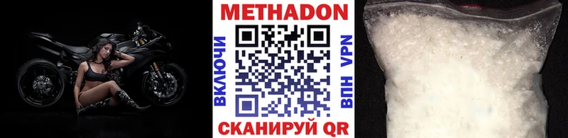 сколько стоит  Велиж  Метадон methadone 
